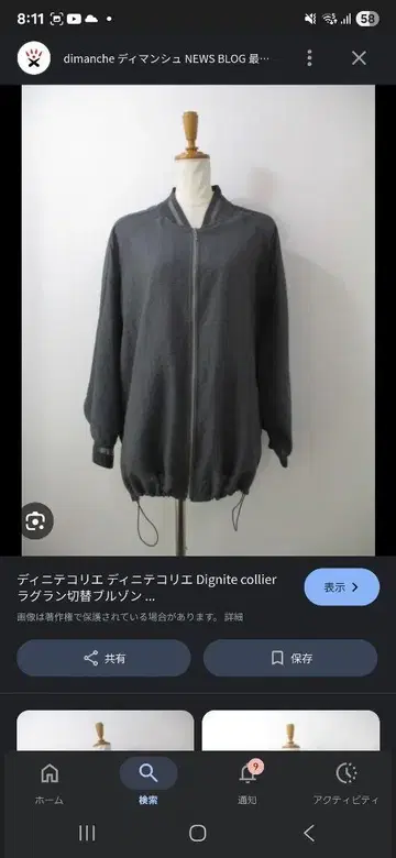 디니테코리에 래글런 절개 블루종 미사용 새상품 택 포함