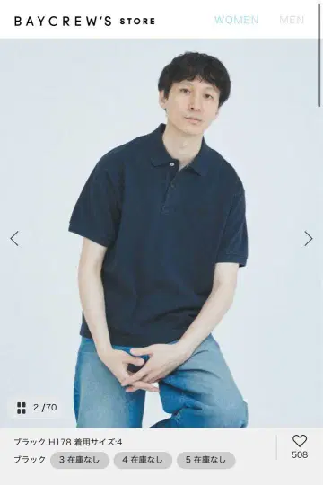 LACOSTE 피케 셔츠 journal standard 별주
