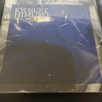 KYOSUKE HIMURO 달력 2009