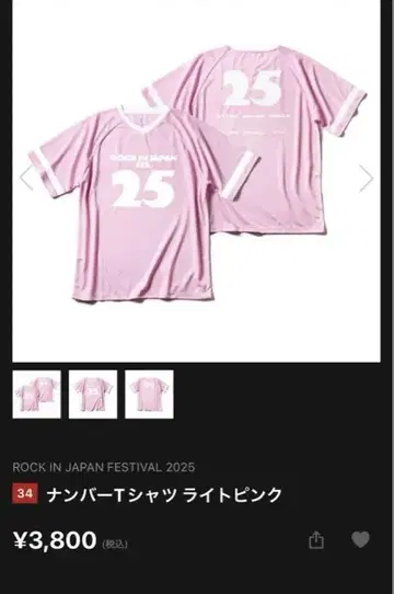 ROCK IN JAPAN 넘버T셔츠 라이트핑크