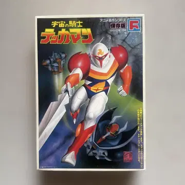 데카맨 조립 키트 FUJISAKI (복각판)