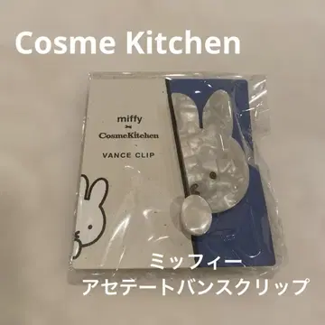 미피 코스메 키친 Cosme Kitchen 아세테이트 바나나 클립