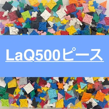 LaQ 라큐 500피스 이상 정품 B15