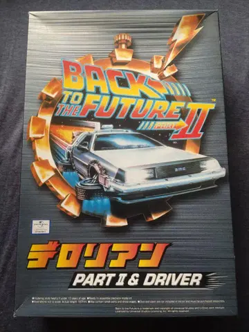 델로리안 PART II & DRIVER 프라모델 아오시마