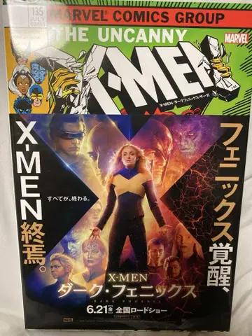 새상품 X-MEN: 다크 피닉스 사가 빌리지북스 번역 아메리칸 코믹스