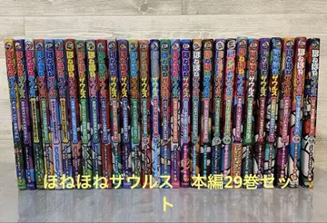 호네호네 자우르스 본편 1-29권 세트