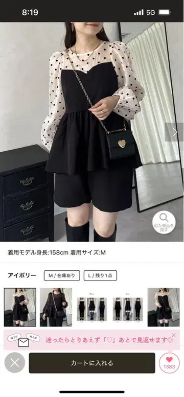 도트 무늬 페플럼 디자인 셔츠 M