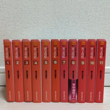 천상의 무지개 전권 전 11권