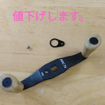 RCS 카본 크랭크 핸들 100mm RCS 코르크 노브 포함 다이와용