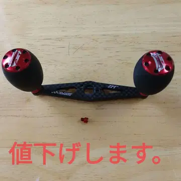 ZPI SSRC 카본 스트레이트 핸들 97mm 다이와용