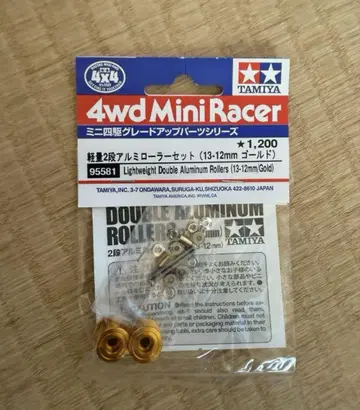 TAMIYA 경량 2단 알루미늄 롤러 세트 95581 골드