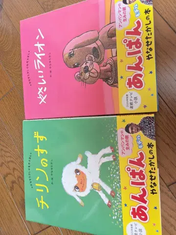 상냥한 사자와 치린의 방울