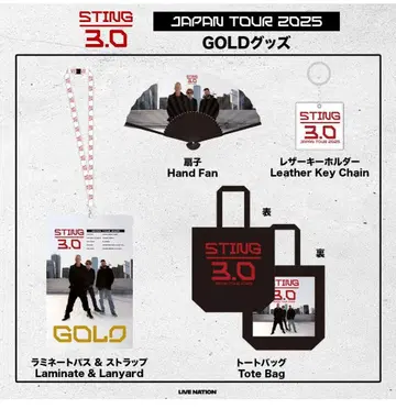 STING 3.0 JAPAN TOUR 2025 GOLD 굿즈 스팅