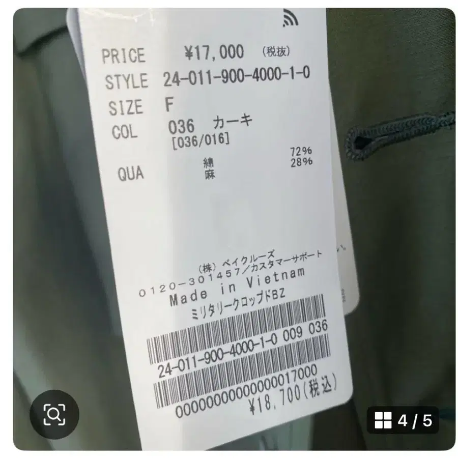 4번째 상품 이미지