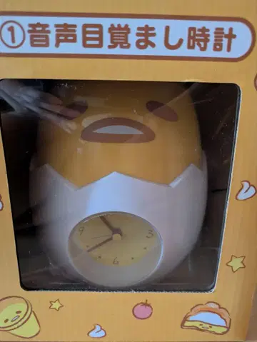 구데타마 음성 알람 시계