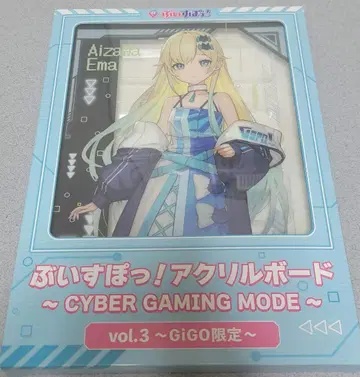 GIGO 한정판 ! 아크릴 보드 아이자와 에마