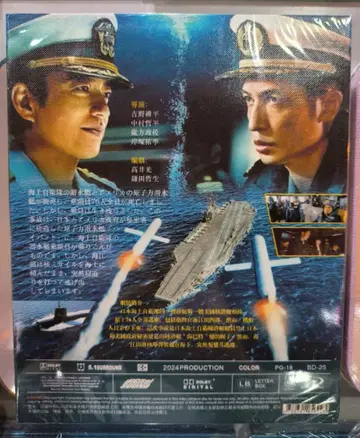 침묵의 함대 제1시즌 ~ 도쿄만 대해전 Blu-ray 전편 수록