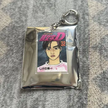 이니셜D 단행본풍 아크릴 키링