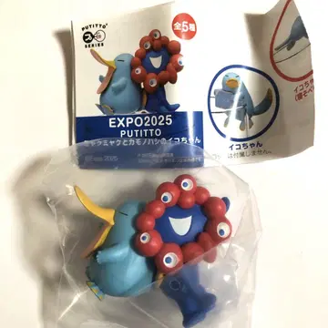EXPO2025 PUTITTO 미야쿠미야쿠와 카모노하시의 이코짱