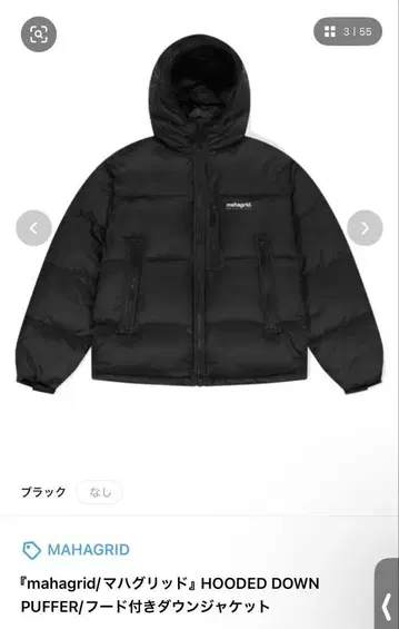 MAHAGRID 후드 부착 다운 자켓