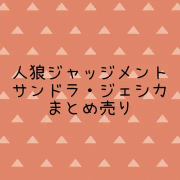[ 은퇴품 ] 진로우 저지먼트 캔뱃지 산드라 제시카 묶음 판매