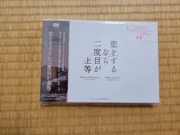 사랑을 한다면 두 번째가 상등 DVD 3매 세트