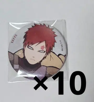 NARUTO 베이스야드 캔뱃지 가아라 10개