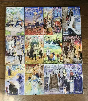 장송의 프리렌 1~10권, 13권, 14권 합계 12권 세트