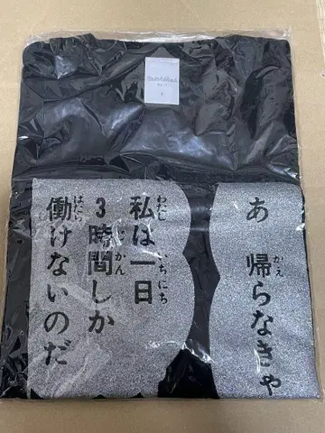짱구는 못말려(크레용 신짱) 부리부리자에몽 명언 T셔츠 블랙 프리 사이즈