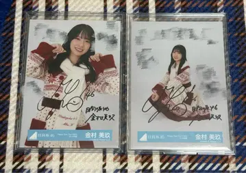 히나타자카46 카네무라 미쿠 산타 의상 2023 친필 사인 브로마이드