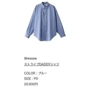 미사용 새상품 Shinzone 스트라이프 DADDY 셔츠 블루 P0