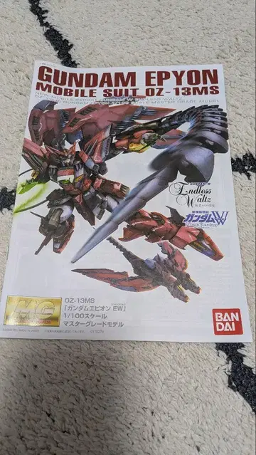 MG 건담 에피온 1/100 스케일