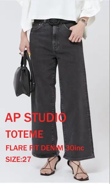 AP STUDIO TOTEME 플레어핏 데님 27