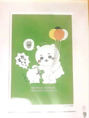 치이카와 (먼작귀) 두근두근 유원지 아트 프레임 (인형옷)