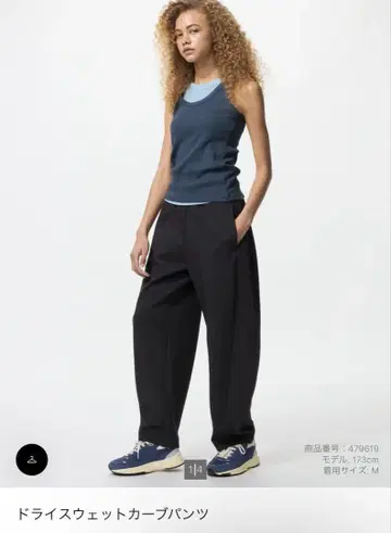 UNIQLO 드라이 맨투맨 커브 팬츠 BLACK S 사이즈