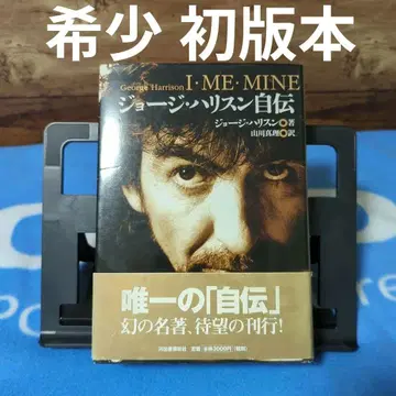 조지 해리슨 자서전