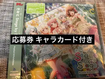 키미토 stage by stage CD 뱅드림 파스파레