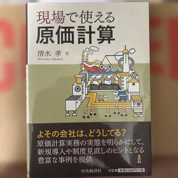 현장에서 사용할 수 있는 원가 계산