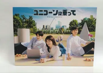 새상품급 나가노 메이 주연 유니콘을 타고 DVDBOX