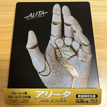 알리타: 배틀 엔젤 블루레이판 스틸북 사양
