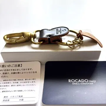 [ 새상품 ] ROCADO 쉘 코도반 키링
