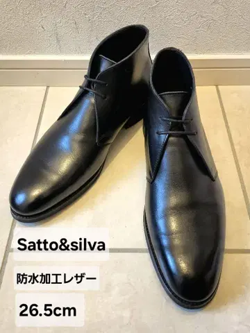 새상품급 Satto&silva PEGASUS2 처카 부츠 26.5cm