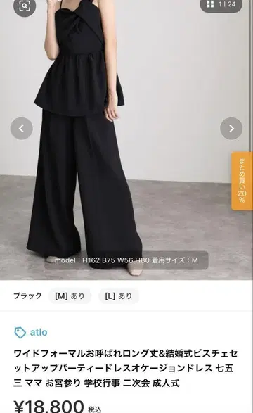 블랙 셋업 M 사이즈