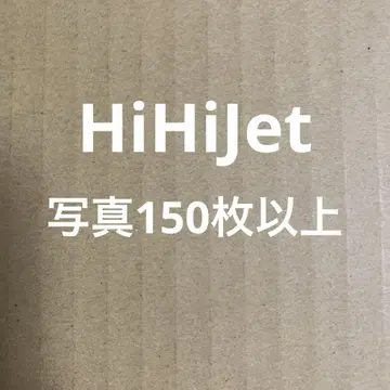 HiHiJet 공식 사진 세트