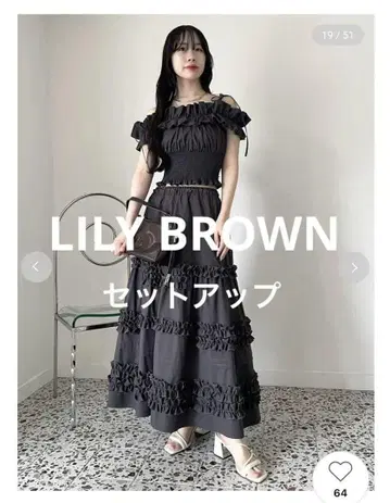 LILY BROWN 릴리 브라운 상하의 셋업