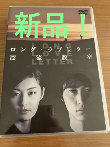 롱 러브레터 7매 세트 DVD