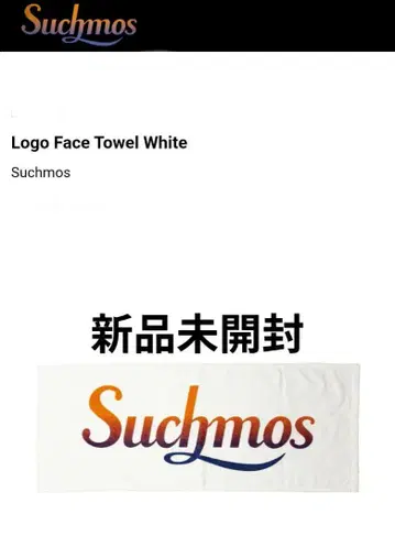 미개봉 Suchmos 로고 타월 사치모스