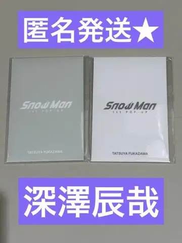 [ 후카사와 타츠야 ] Snow Man 한국 팝업 트레카 세트