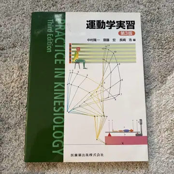 운동학 실습