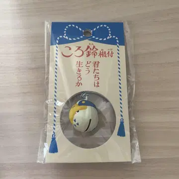 그대들은 어떻게 살 것인가 코로스즈 청사기